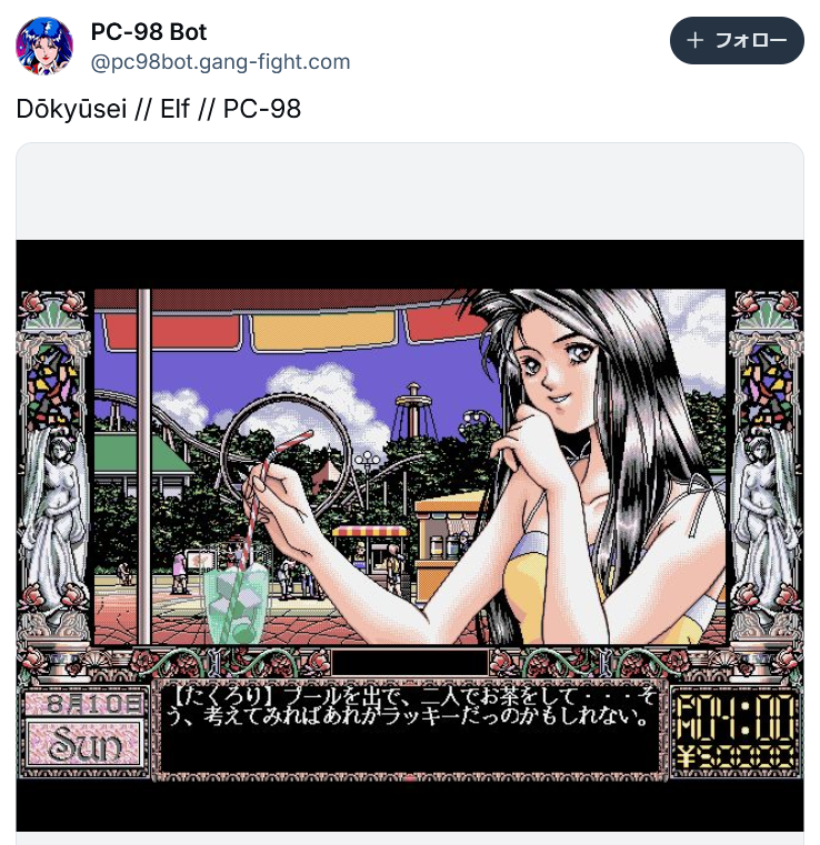 A screenshot of a bluesky post about the visual novel Dōkyūsei. It has a visual novel styly interface with text below a main game image and very ornate panelling around the side.